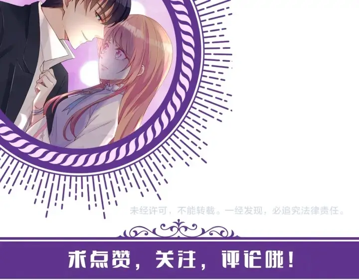 漫画《名门挚爱》第217话 被捕入狱第98张图