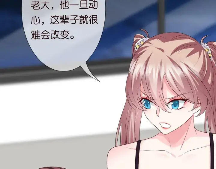 漫画《名门挚爱》第218话 残酷的真相第10张图