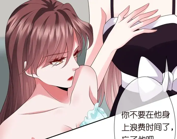 漫画《名门挚爱》第218话 残酷的真相第11张图