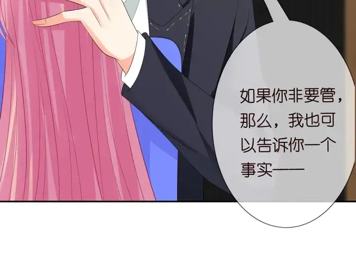 漫画《名门挚爱》第218话 残酷的真相第116张图