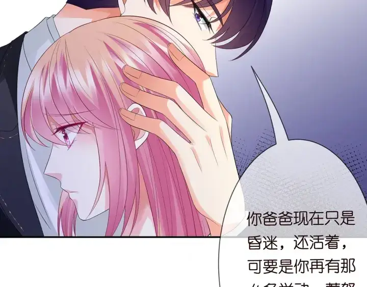 漫画《名门挚爱》第218话 残酷的真相第118张图