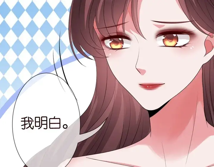 漫画《名门挚爱》第218话 残酷的真相第13张图