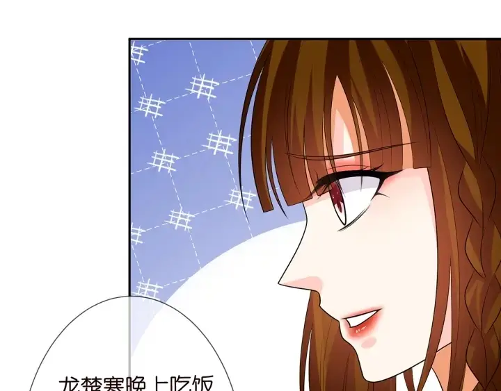 漫画《名门挚爱》第218话 残酷的真相第26张图
