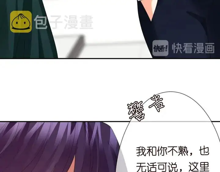 漫画《名门挚爱》第218话 残酷的真相第32张图