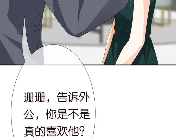 漫画《名门挚爱》第218话 残酷的真相第53张图