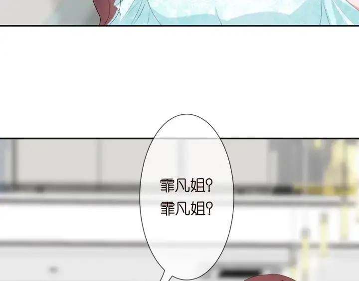 漫画《名门挚爱》第218话 残酷的真相第6张图