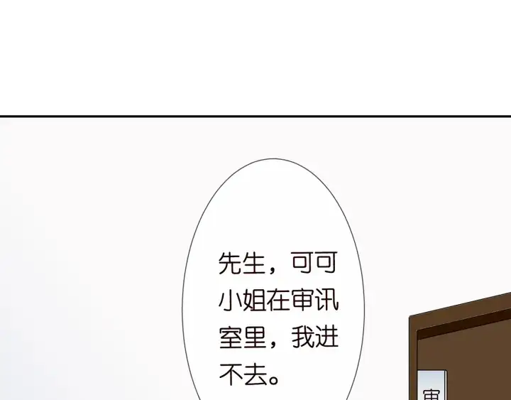 漫画《名门挚爱》第218话 残酷的真相第76张图