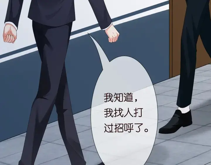 漫画《名门挚爱》第218话 残酷的真相第78张图