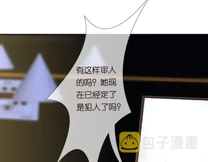 漫画《名门挚爱》第218话 残酷的真相第86张图