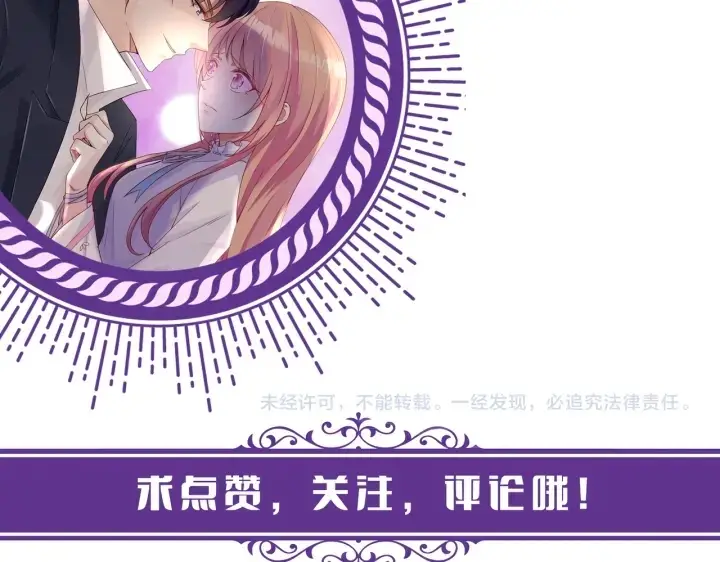 漫画《名门挚爱》第219话 隔墙有耳第109张图