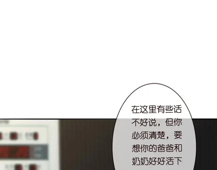漫画《名门挚爱》第219话 隔墙有耳第14张图