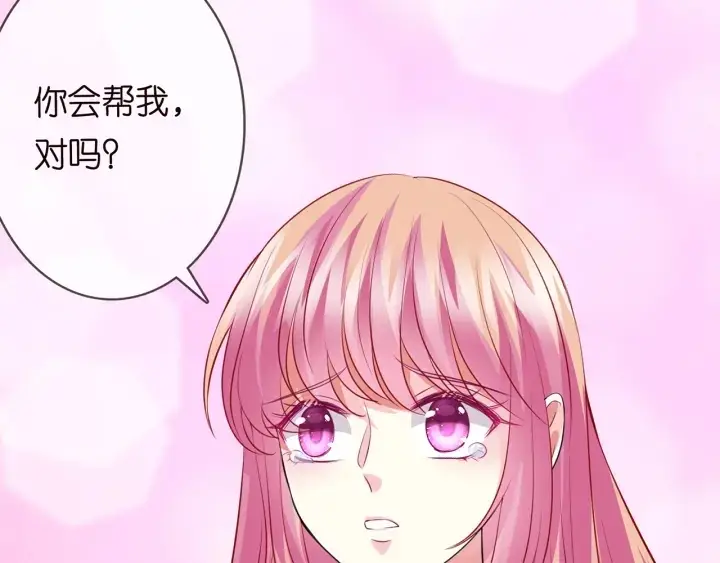 漫画《名门挚爱》第219话 隔墙有耳第21张图