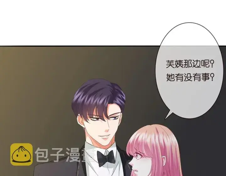 漫画《名门挚爱》第219话 隔墙有耳第33张图