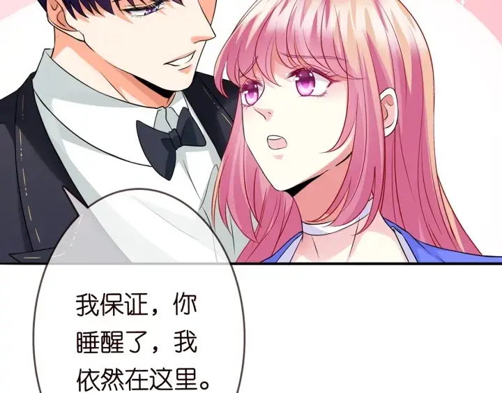 漫画《名门挚爱》第219话 隔墙有耳第39张图