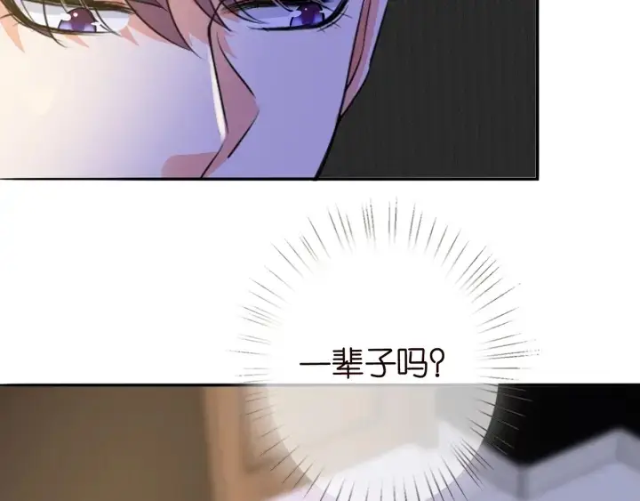 漫画《名门挚爱》第219话 隔墙有耳第42张图