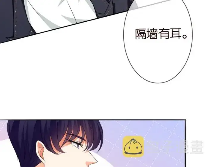 漫画《名门挚爱》第219话 隔墙有耳第9张图