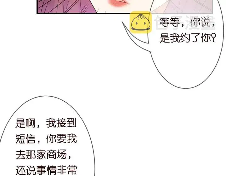 漫画《名门挚爱》第220话 她失忆了？第14张图