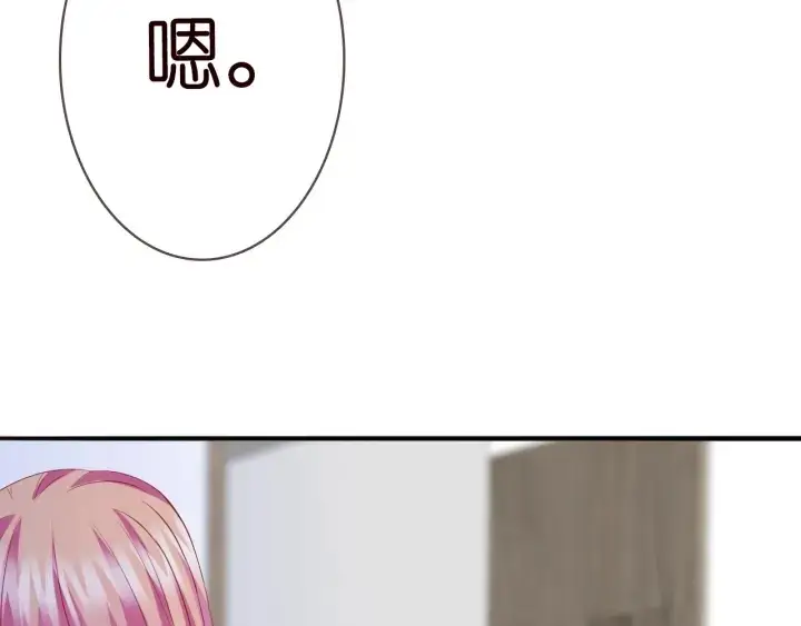 漫画《名门挚爱》第220话 她失忆了？第35张图