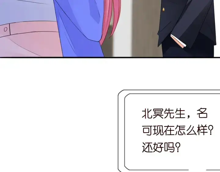 漫画《名门挚爱》第220话 她失忆了？第37张图
