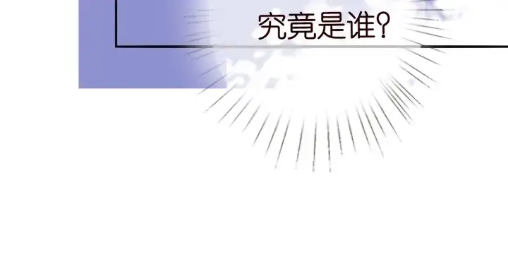 漫画《名门挚爱》第220话 她失忆了？第56张图
