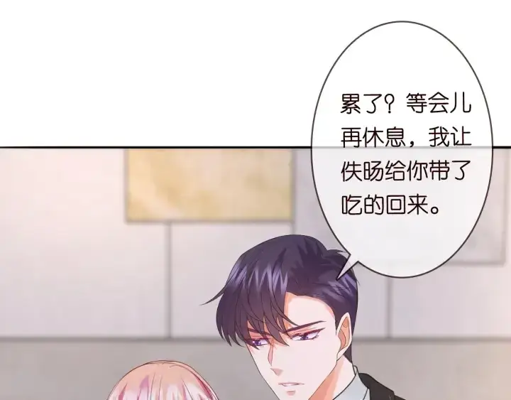 漫画《名门挚爱》第220话 她失忆了？第71张图