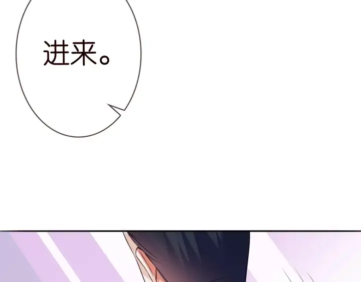 漫画《名门挚爱》第220话 她失忆了？第79张图