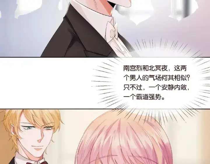 《名门挚爱》第23话 这里不是谈工作的地方图11