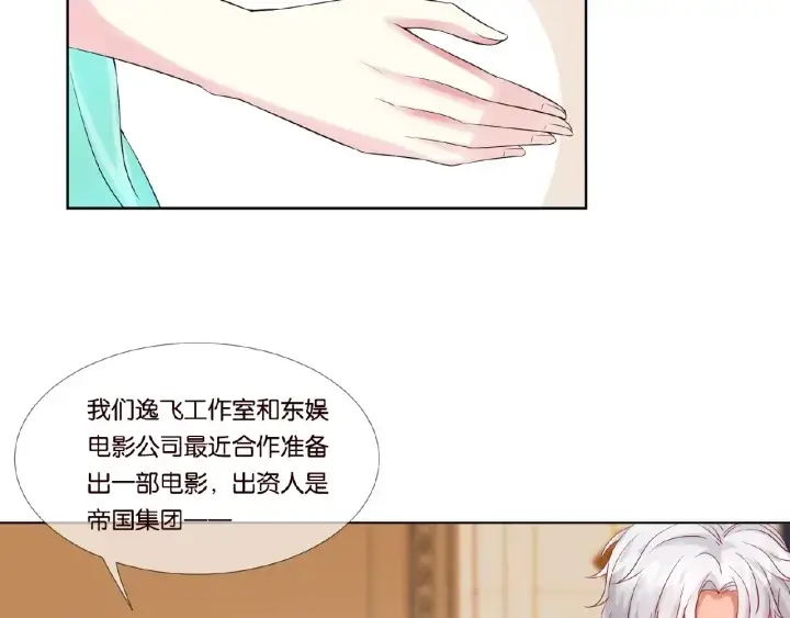 《名门挚爱》第23话 这里不是谈工作的地方图34