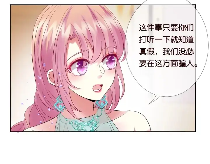 《名门挚爱》第23话 这里不是谈工作的地方图38