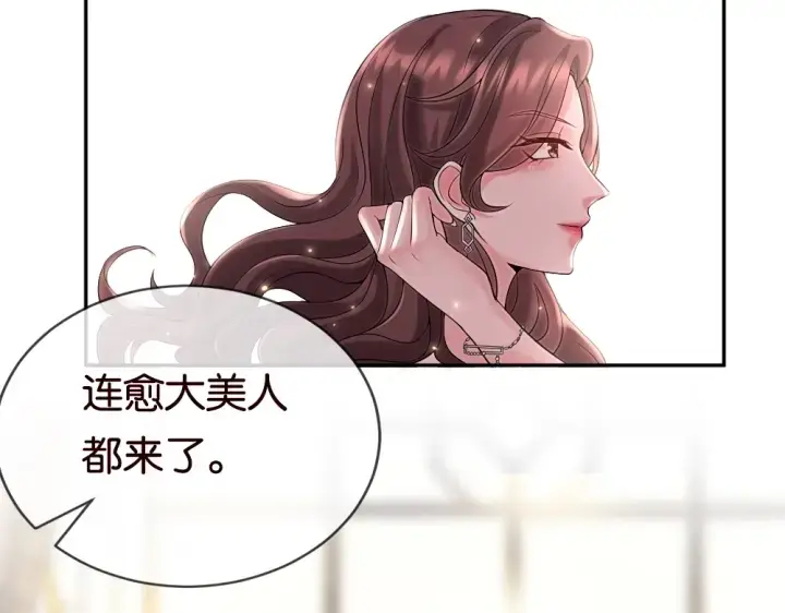 《名门挚爱》第23话 这里不是谈工作的地方图58