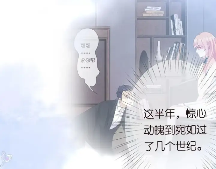 漫画《名门挚爱》第221话 暗杀第33张图