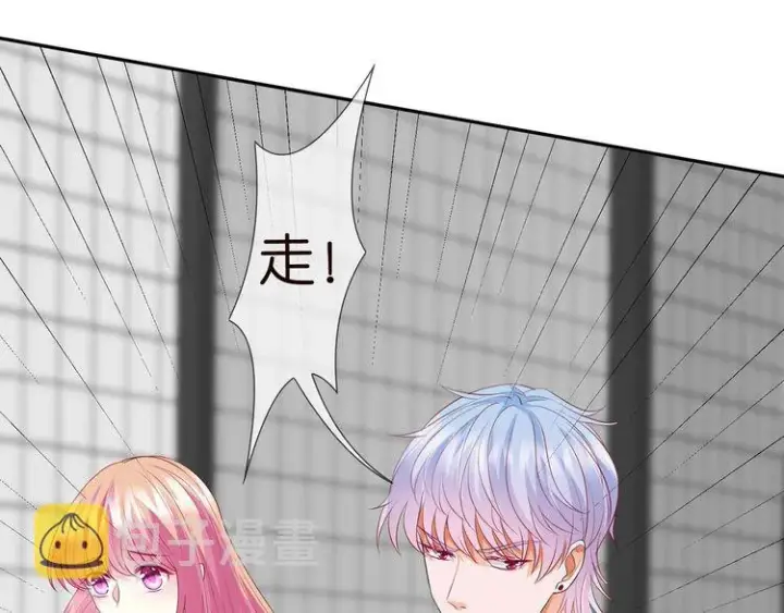 漫画《名门挚爱》第221话 暗杀第46张图