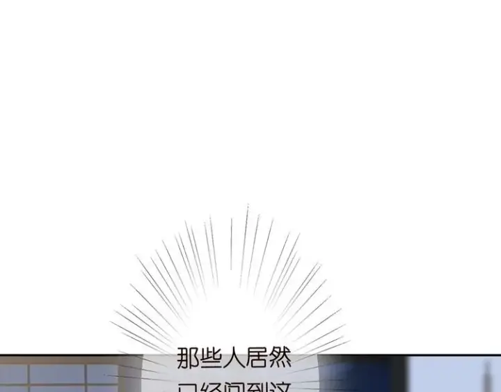 漫画《名门挚爱》第221话 暗杀第78张图