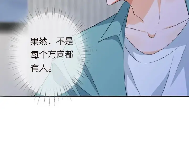 漫画《名门挚爱》第221话 暗杀第92张图