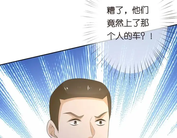 漫画《名门挚爱》第222话 夺命狂奔第116张图