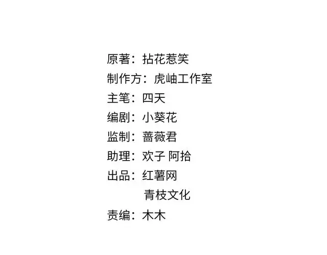 漫画《名门挚爱》第222话 夺命狂奔第2张图