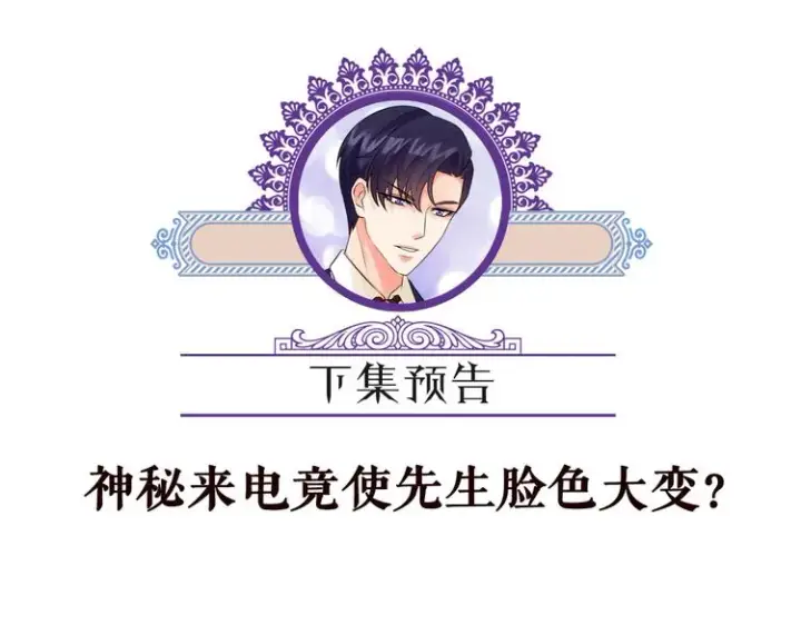 漫画《名门挚爱》第223话 给你最后一次机会第105张图