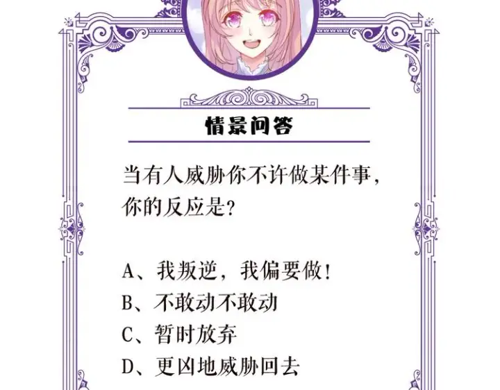 漫画《名门挚爱》第223话 给你最后一次机会第112张图