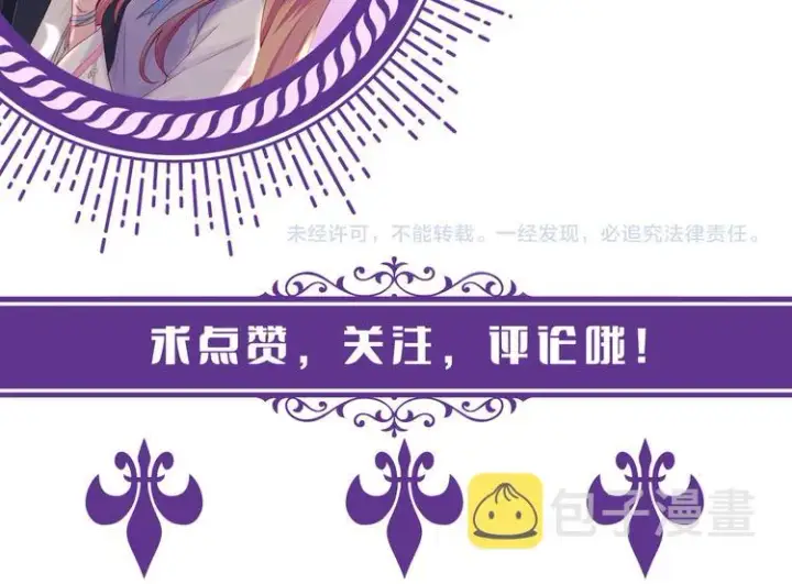 漫画《名门挚爱》第223话 给你最后一次机会第114张图