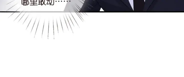 漫画《名门挚爱》第223话 给你最后一次机会第25张图