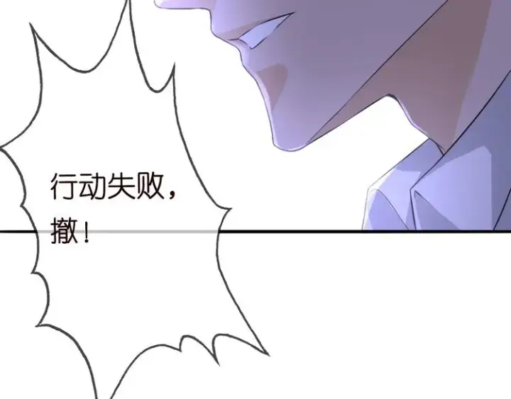 漫画《名门挚爱》第223话 给你最后一次机会第27张图
