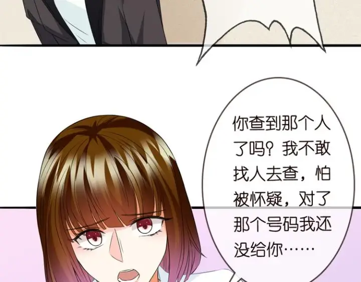 漫画《名门挚爱》第223话 给你最后一次机会第43张图