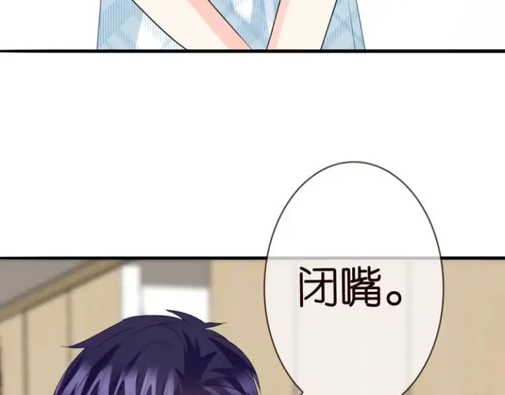 漫画《名门挚爱》第223话 给你最后一次机会第45张图