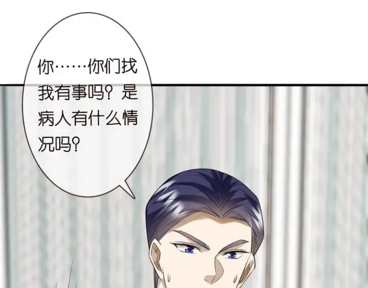 漫画《名门挚爱》第223话 给你最后一次机会第53张图