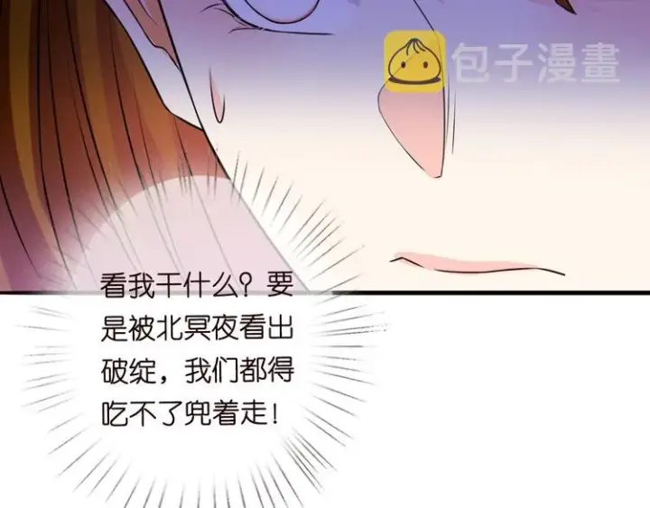 漫画《名门挚爱》第223话 给你最后一次机会第61张图