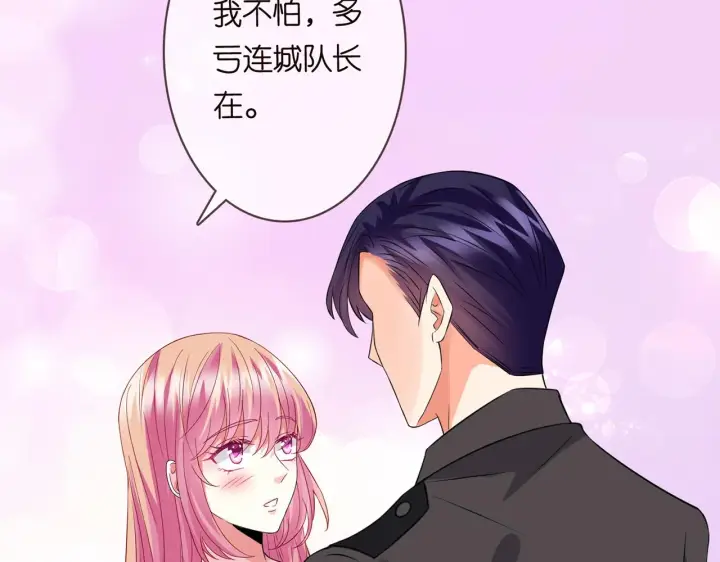 《名门挚爱》224话 这是你欠我的图102