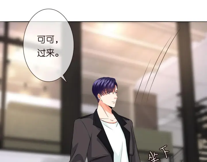 《名门挚爱》224话 这是你欠我的图108
