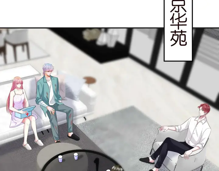 《名门挚爱》224话 这是你欠我的图41
