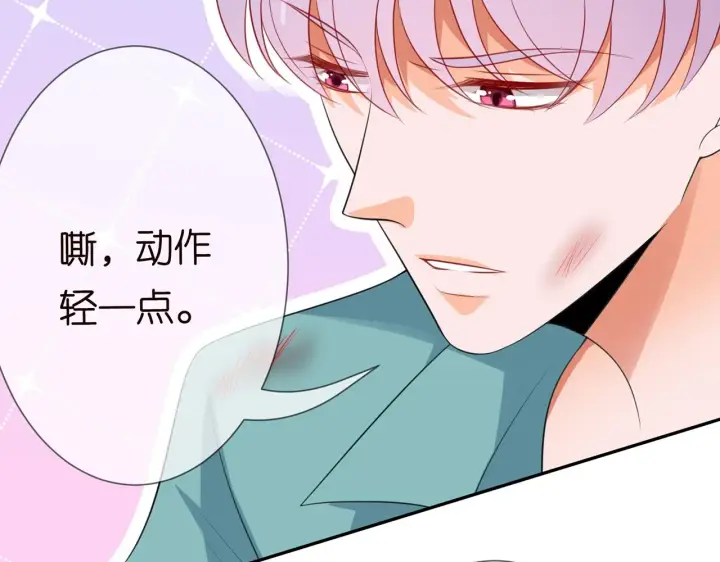 《名门挚爱》224话 这是你欠我的图57
