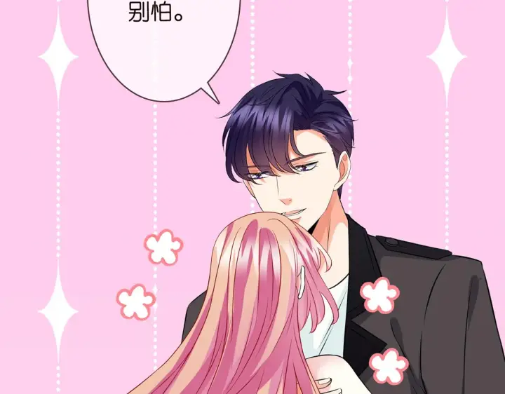 《名门挚爱》224话 这是你欠我的图98